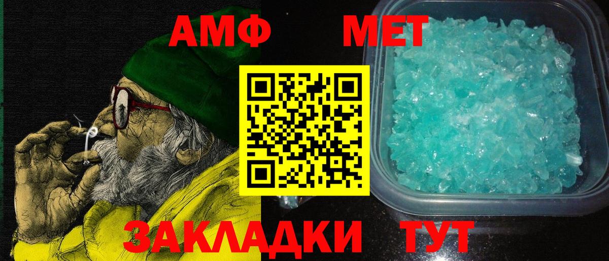 АМФ  Вход с VPN  Луховицы  Amphetamine Розовый 