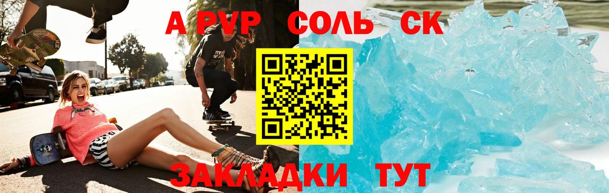 Alpha PVP СК  Alpha-PVP СК КРИС  Луховицы  Вход с VPN  Alfa_PVP VHQ 