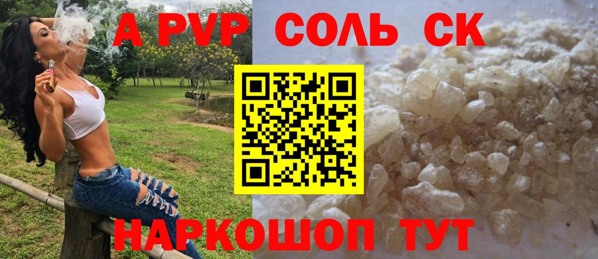 Альфа ПВП СК КРИС Луховицы