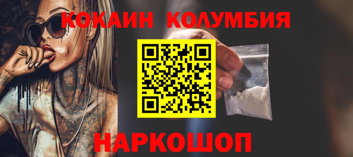 COCAIN  КОКАИН FishScale  Луховицы  Вход с VPN  Кокаин Боливия 