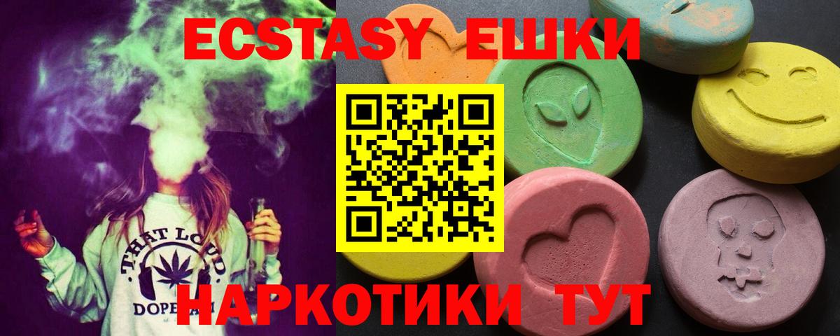 Луховицы  Ecstasy 280 MDMA  Экстази TESLA  Вход с VPN 