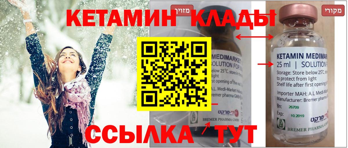 Кетамин ketamine  Вход с VPN  КЕТАМИН ketamine  Луховицы 