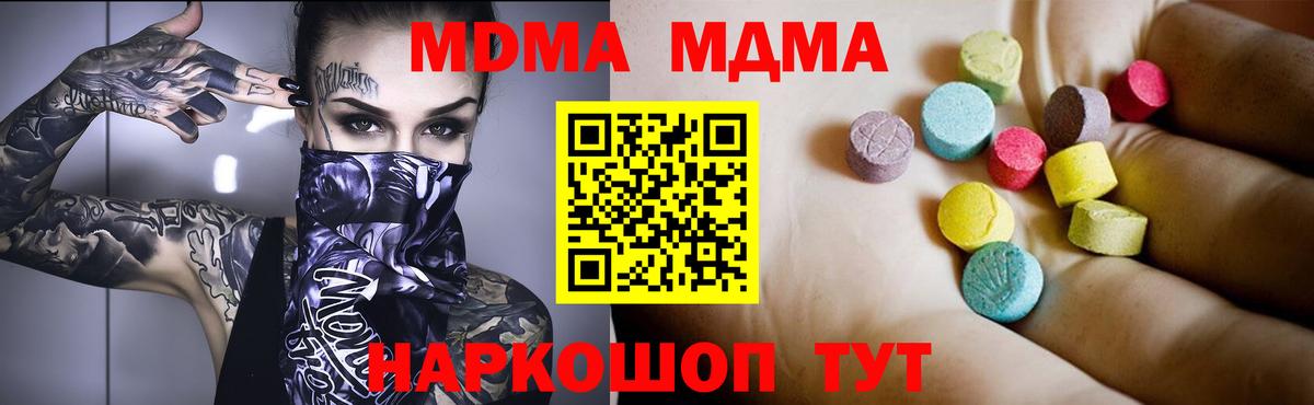 MDMA Molly Луховицы
