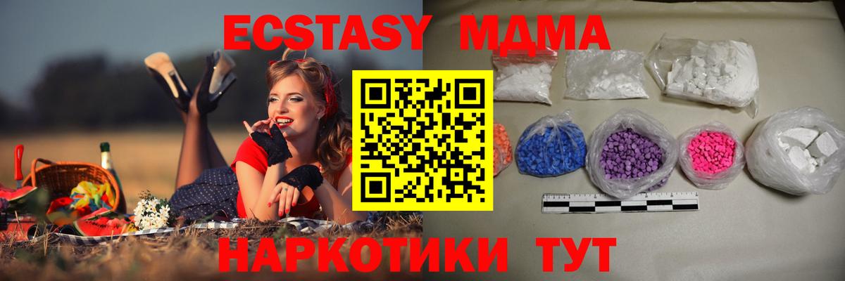 Луховицы  MDMA кристаллы  МДМА VHQ  Вход с VPN 