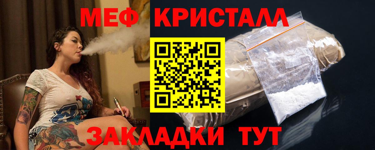 Мефедрон кристаллы Луховицы