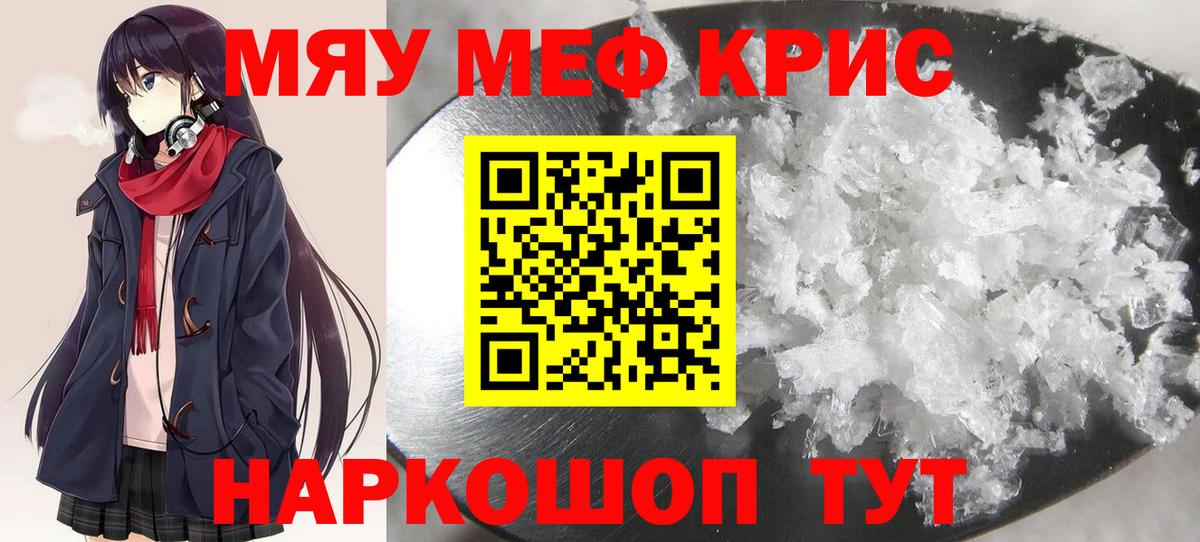 Луховицы  МЕФ мука  гидра как зайти  МЯУ-МЯУ  Вход с VPN  Мефедрон мука  магазин продажи наркотиков 