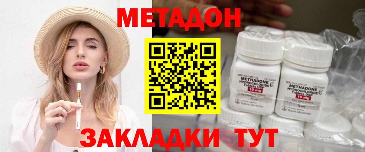 МЕТАДОН мёд  Вход с VPN  гидра ссылки  Луховицы  Метадон кристалл 