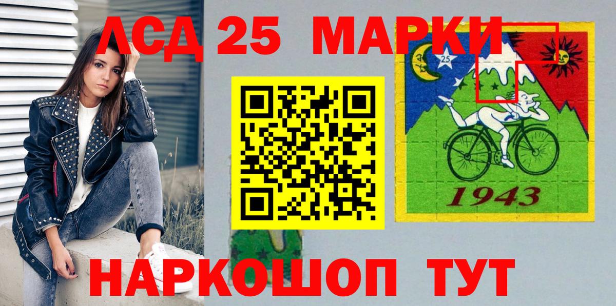 Луховицы  Марки 25I-NBOMe 1,8мг  Вход с VPN 