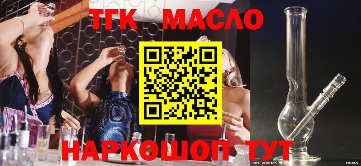 Луховицы  Дистиллят ТГК Wax  магазин продажи наркотиков  Вход с VPN 